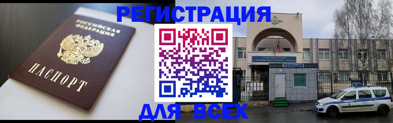 временная регистрация госуслуги в Благовещенске