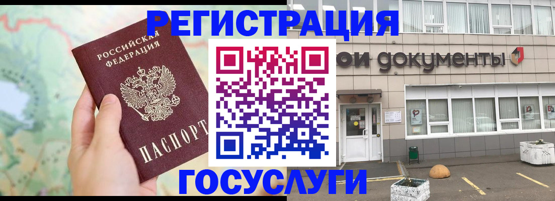прописка гарантия в Благовещенске